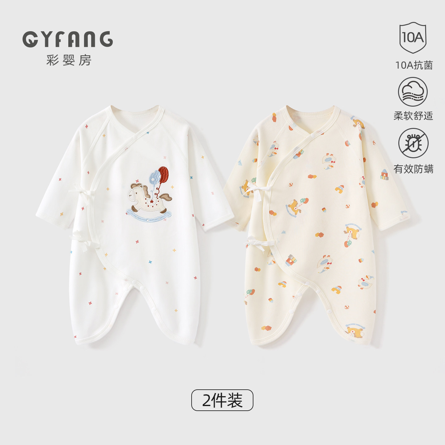 【零压棉】新生婴儿连体衣秋季a类纯棉蝴蝶衣小月龄满月宝宝衣服