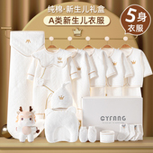 婴儿衣服冬装 新生儿礼盒初生套装 刚出生宝宝高档见面礼物用品送礼