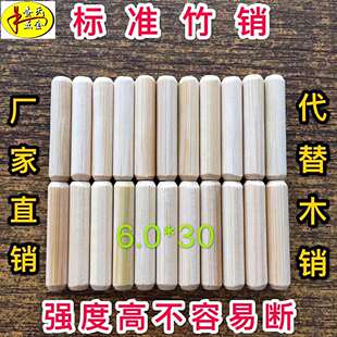 竹销竹钉竹榫竹塞木榫木塞木销钉饭甑木蒸笼蒸饭桶家具定位连接件