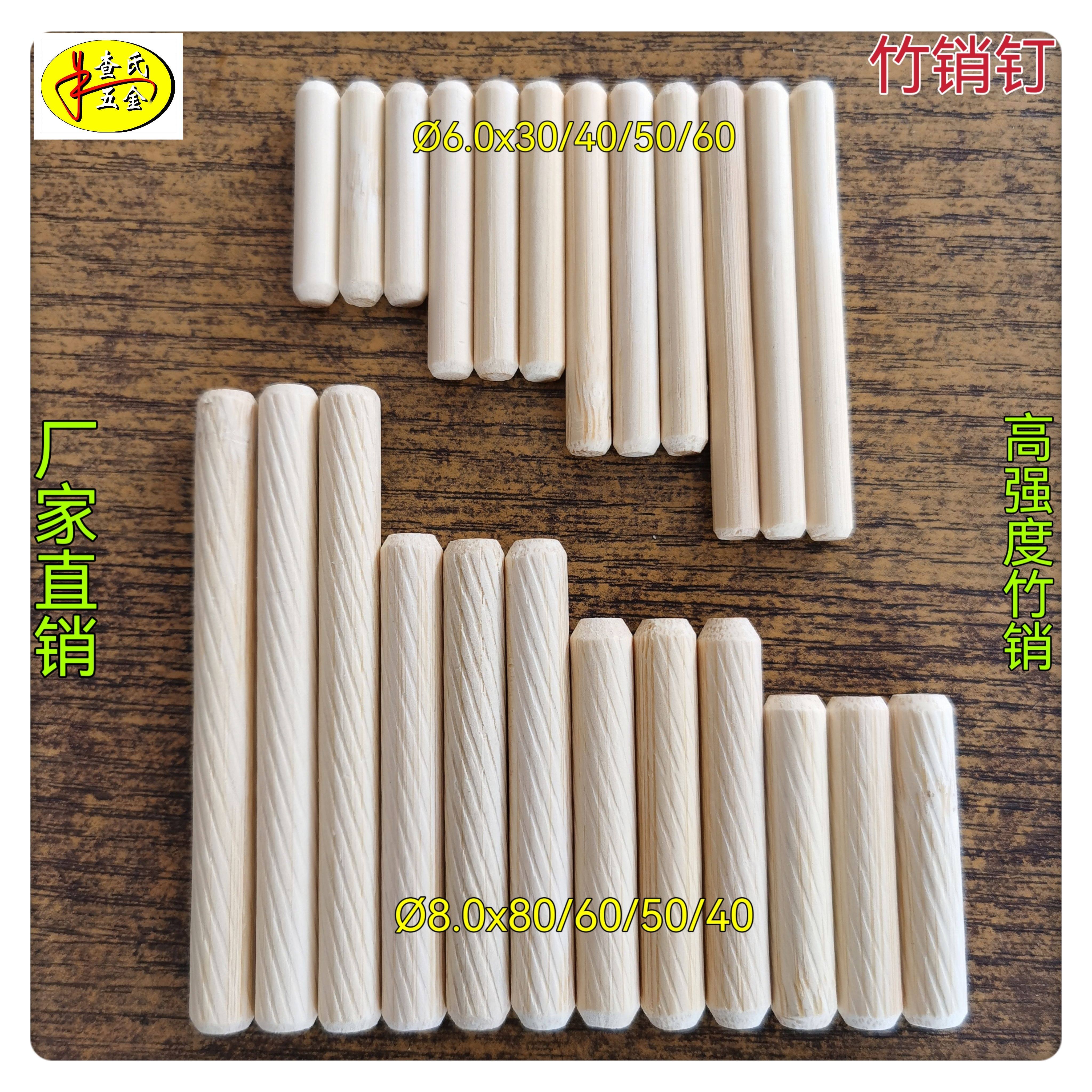 圆木塞木钉木榫木楔子木棒木栓圆木肖木销竹销竹钉竹销钉竹制品
