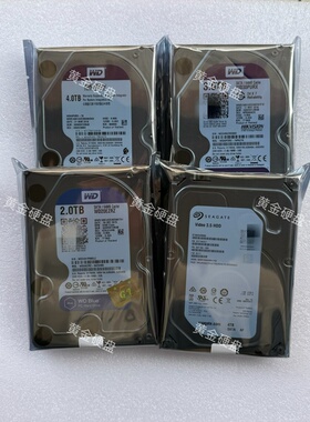 3 西数希捷高速机械硬盘500GB/1TB/2T/3T/4T电脑服务监控游戏硬盘