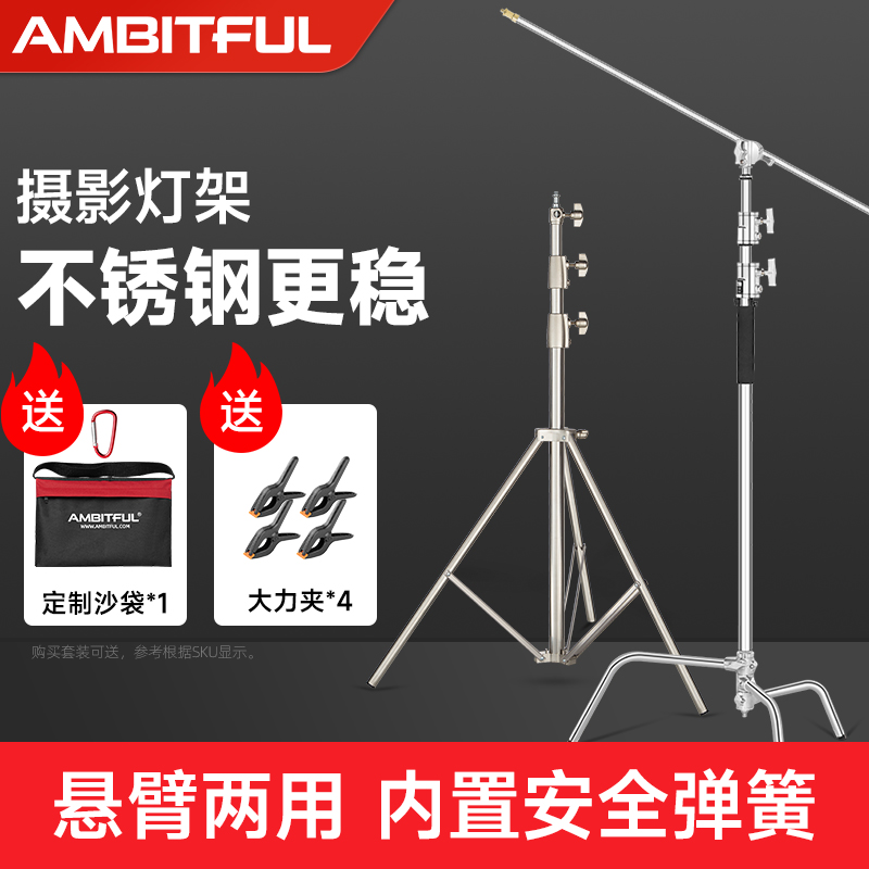 专业不锈钢灯架三脚架魔术腿c架补光灯支架摄影闪光灯2.8/3.3/4米