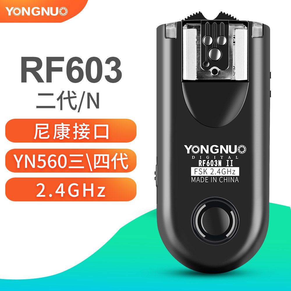 永诺RF-603二代引闪器尼康兼容YN560三代四代闪光灯无线触发器在类目 3C数码配件, 单反/单电相机配件, 闪光灯, 相机闪光灯中 - 来自Buy2taobao.com提供专业的淘宝代购服务