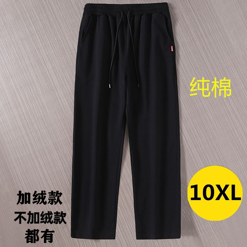 纯色散脚长裤男运动裤胖子肥佬束脚裤加肥加大休闲宽松直筒卫裤子