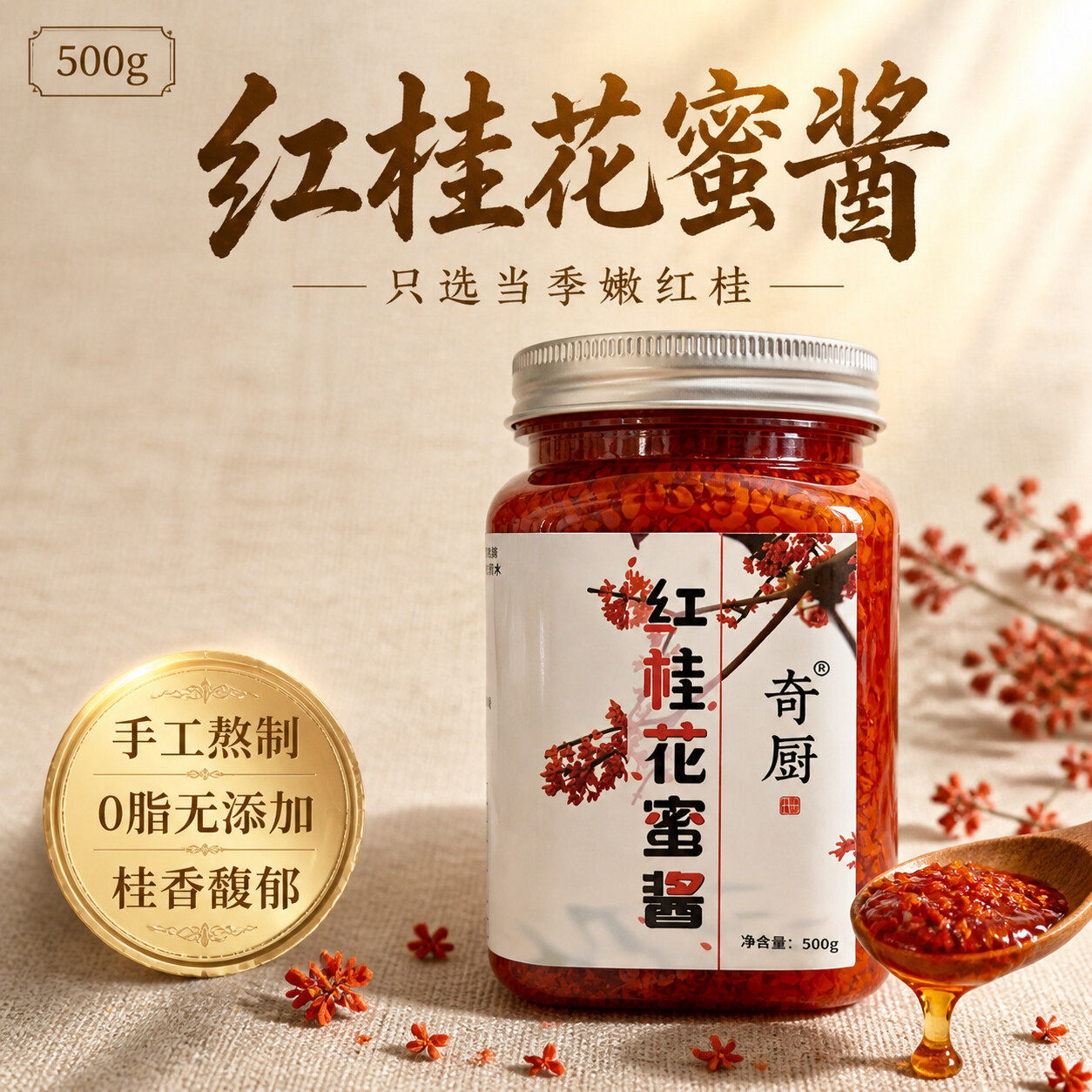 正宗桂花蜜酿蜂蜜桂花酱桂花蜜糖桂花0无添加糖浆果酱商食用咖啡