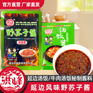 野苏子酱正宗延边牛肉汤饭酱朝鲜族特色小鱼酱汤调味酱韩式下饭酱
