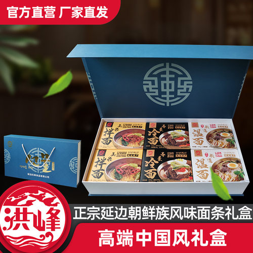 红峰延边大冷面礼盒装鲜香麻辣