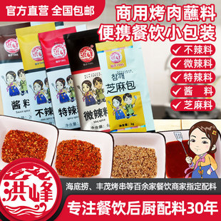 洪峰烧烤干料撒料东北特产4袋组合烤肉料蘸料延边便携装羊肉串料