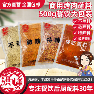 东北烧烤料撒料组合装韩式烤肉干碟蘸料腌料延边特产羊肉串料洪峰