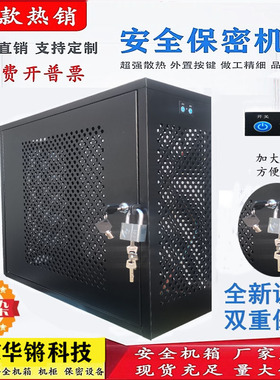电脑主机防盗安全保密机箱 数据保护箱 禁用USB机箱带锁主机柜