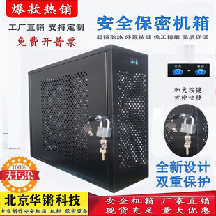 数据保护箱 电脑主机防盗安全保密机箱 禁用USB机箱带锁主机柜