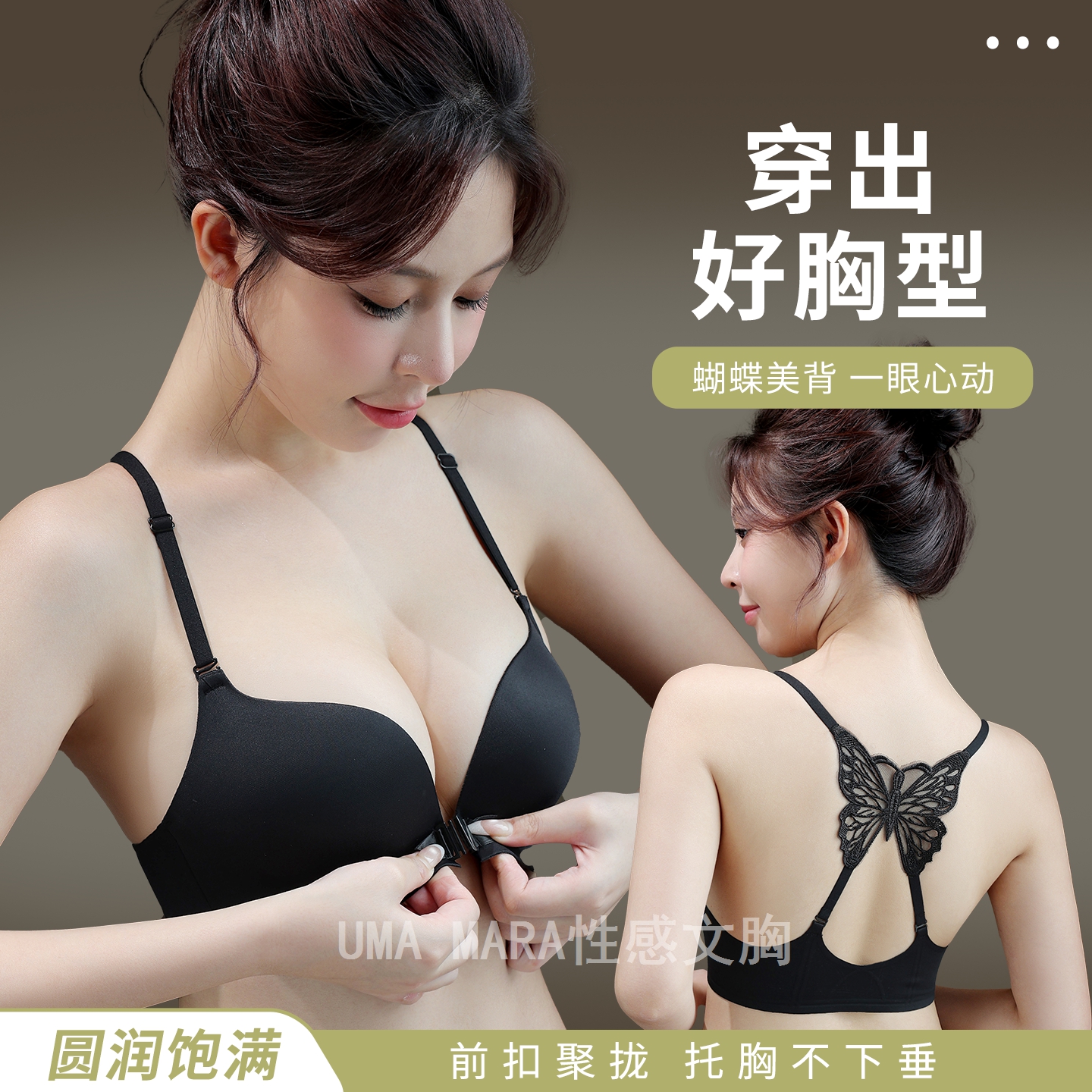 无痕美背内衣女小胸聚拢上托文胸