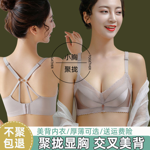 UMAMARA交叉美背内衣套装文胸
