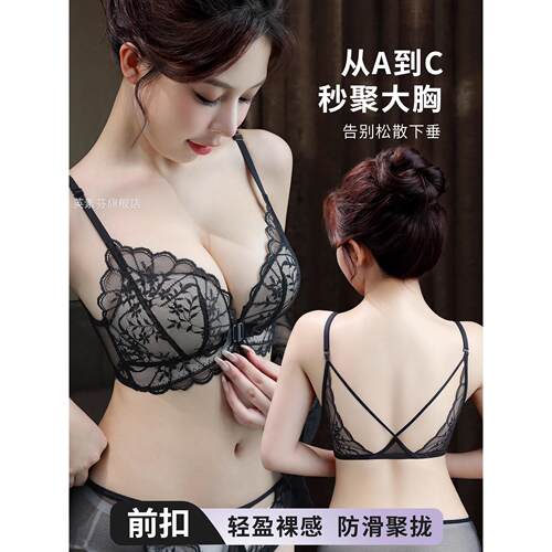 性感美背内衣女小胸聚拢文胸