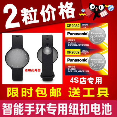 Misfit Shine Flash Jawbone up Move 刷刷 智能手环专用纽扣电池