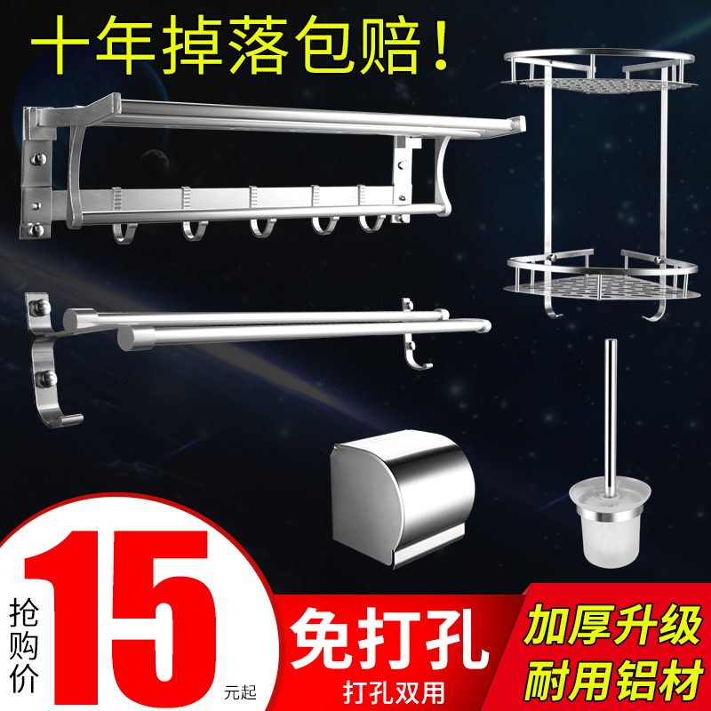 免打孔洗手间壁挂厕所收纳浴巾架