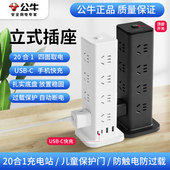 公牛立式 插座总控塔式 插座拓展插排多功能排插多孔位插位插线板