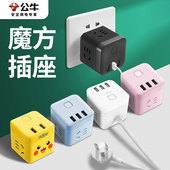 公牛插座魔方插排插线板带usb充电接线板多功能家用电源转换器头