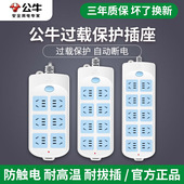 家用排插线板 插排6 10孔电源接线板1.8 5米拖线板 公牛插座