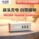 公牛插座转换器床头充器插头带USB多用功能扁头闹钟转接头小排插