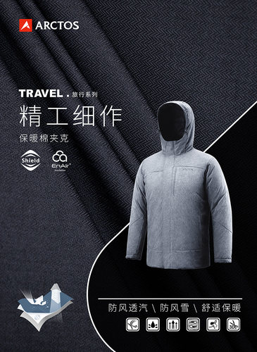 极星户外棉服中空直立棉轻盈高弹