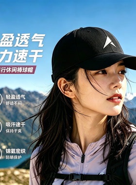 极星户外圆顶奇迹棒球帽AEAD13653