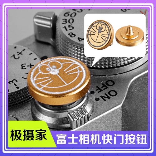 相机快门按钮富士XT30IIXT50XM81