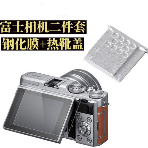 相机钢化膜热靴盖防刮/耐磨