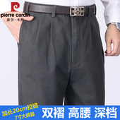 加长拉链宽松老年爸爸深档加肥大裤 皮尔卡丹纯棉双褶休闲裤 男士 脚