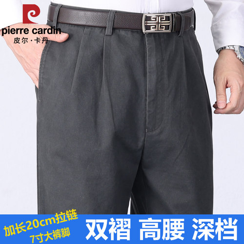 皮尔卡丹加长拉链大裤脚爸爸男裤
