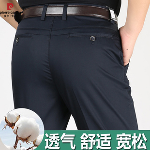 皮尔卡丹高端丝光棉爸爸休闲裤中老年纯棉高腰深档男士春夏季薄款