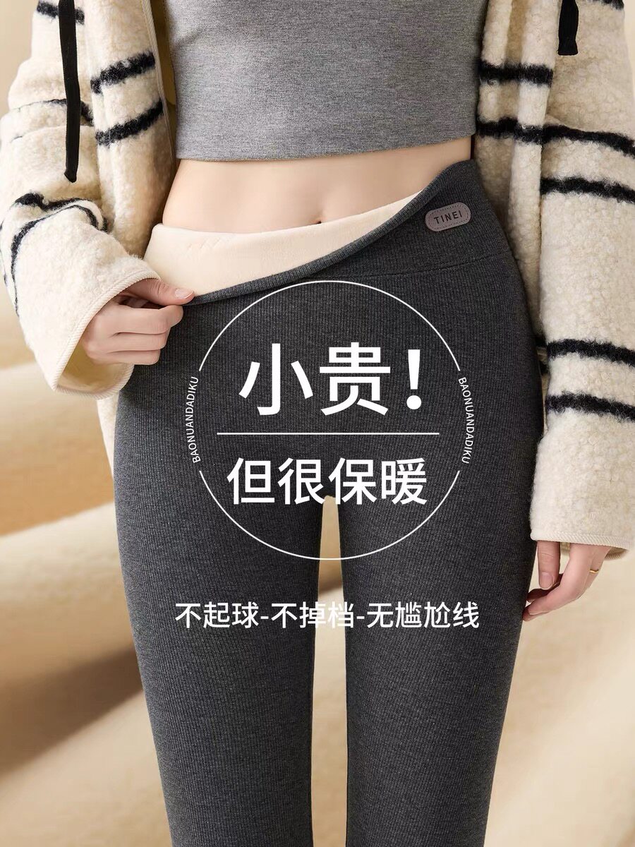 高腰加绒打底裤女秋冬季外穿20打底裤