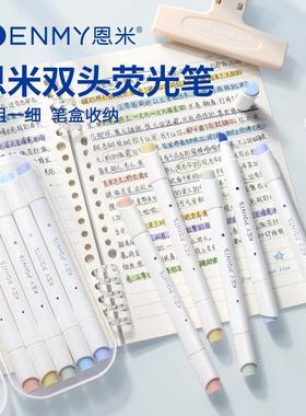 Color highlighter a set of 10 color marker pens萤光记号笔