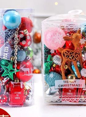 Christmas tree decoration small pendant ball set圣诞树