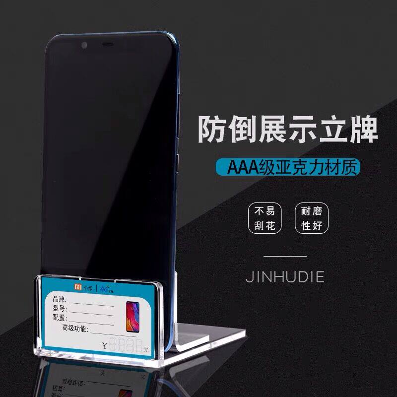 手机体验店配件柜台签荣耀展柜L型铭牌价格牌配件柜强磁价签桌牌
