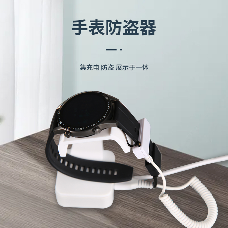 通用款智能苹果手表防盗器红外线手机手环防盗报警器展示支架