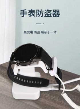 通用智能手表防盗器红外线
