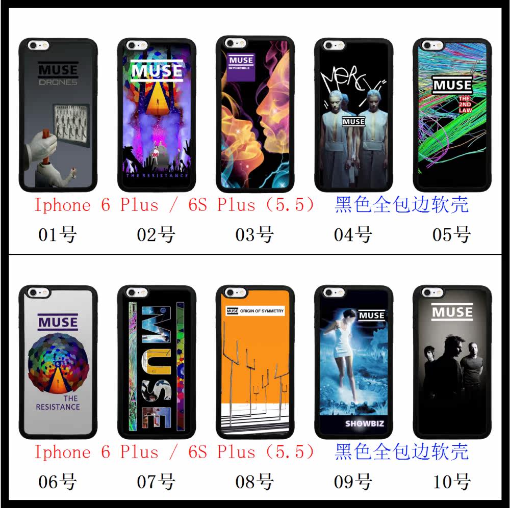 蘋果Iphone 6P 6S Plus 手機保護殼套 Muse 缪斯樂隊 Drones 同款在類目 3C數碼配件, 手機配件, 手機保護套/殼中 - 來自Buy2taobao.com提供專業的淘寶代購服務