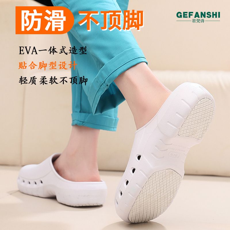 防滑耐磨软底EVA