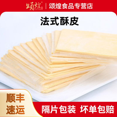 酥皮惠灵顿牛排法式蛋黄千层榴莲