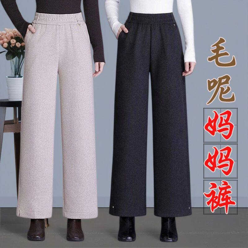 妈妈毛呢直筒裤春秋新款中老年女裤子松紧高腰宽松女士外穿休闲裤