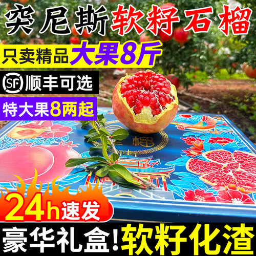 蜜甜不吐籽！红宝石甜石榴整箱