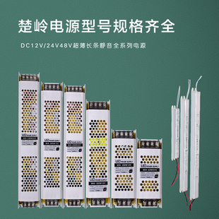 LED开关电源12V24V300W超薄长条灯箱电源400W广告线型灯带变压器