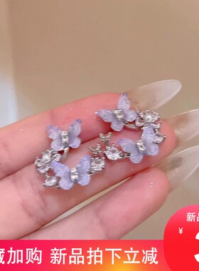紫色梦幻蝴蝶花朵闪钻耳钉轻奢气质春夏耳环精致百搭高级感耳饰女