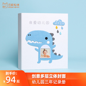 幼儿园成长手册记录册A4活页袋儿童相册档案diy毕业成长纪念册