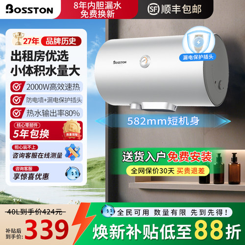 格美淇40升机电热水器出租房优选