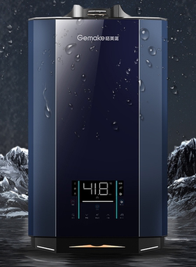 Gemake/格美淇天然气热水器16HX21A燃气热水器