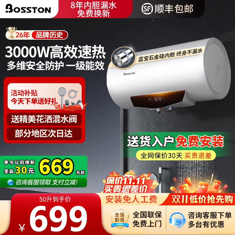 格美淇家用一级能效省电热水器