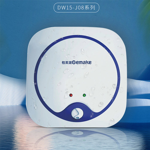 格美淇小厨宝8升1500W速热