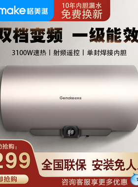 格美淇热水器电家用家用卫生间洗澡速热变频遥控3100W智能抑菌K9